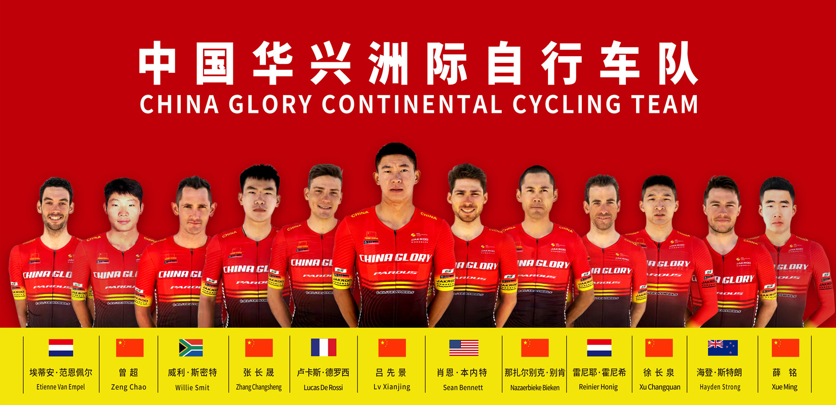 China Glory Rider Introduction