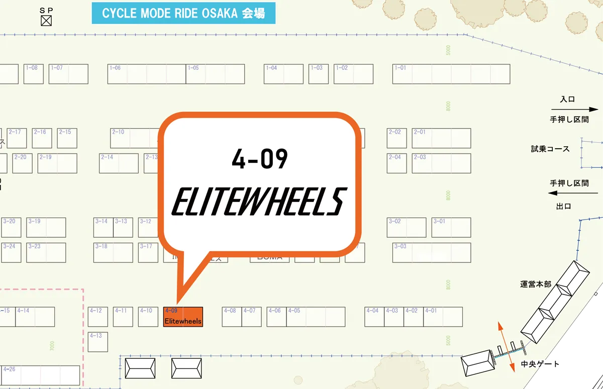Elitewheels ブース 4-09